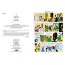 Сломанное ухо