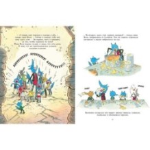 Школа для волчонка