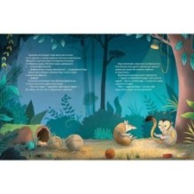 Как ты спишь?