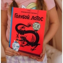 Голубой лотос