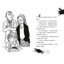 Ужасный Генри и тайное общество