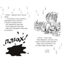 Ужасный Генри и Фея