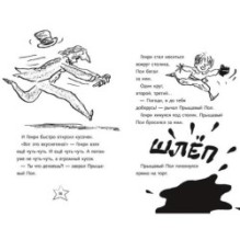 Ужасный Генри и Фея