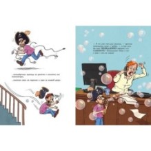 Как папа стал маленьким