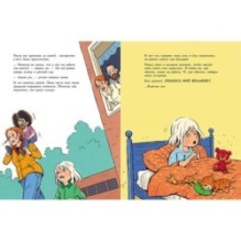 Как папа стал маленьким