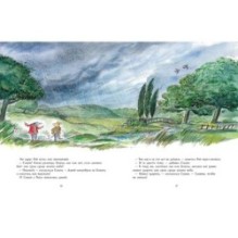 Смыш и Рой. Маленькие радости