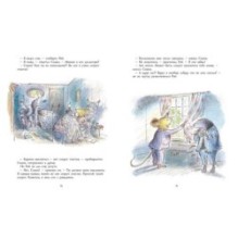 Смыш и Рой. Маленькие радости