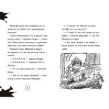 Ужасный Генри разбогател