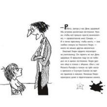 Ужасный Генри разбогател