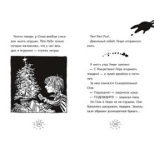 Ужасный Генри разбогател