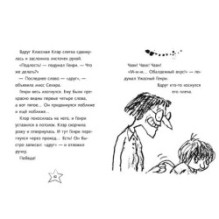 Ужасный Генри и мумия