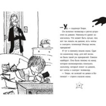 Ужасный Генри и мумия