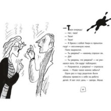 Месть ужасного Генри