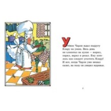 Чарли промахнулся