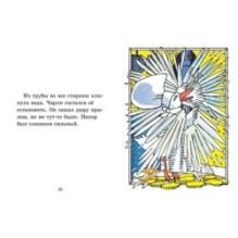 Чарли промахнулся