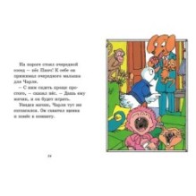 Чарли становится няней