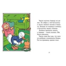 Чарли становится няней