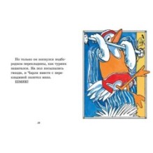 Чарли на тренировке