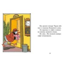 Чарли идёт на день рождения