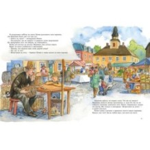 Мулле Мек и огни цирка