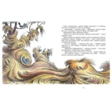 Старушка Лиззи и Мяо-Мурси