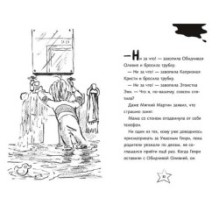 Ужасный Генри и ненавистная няня