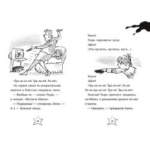 Ужасный Генри и ненавистная няня