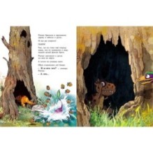 Друзья-динозаврики. Испытание