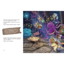 Друзья-динозаврики. Гигантский осьминог