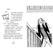 Ужасный Генри и худший в мире подарок