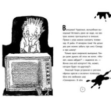 Ужасный Генри и королева