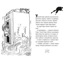 Ужасный Генри и машина времени