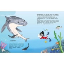 Спать, как акула