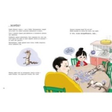 Спать, как акула