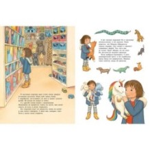 Это мой Единорог!