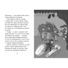 Твой выход, Бен!