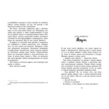 Август и Джонс