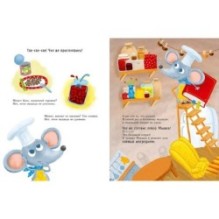 Повар Мышка