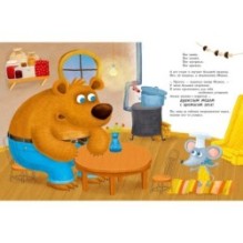 Повар Мышка