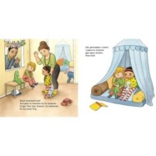 Тома и Тёма