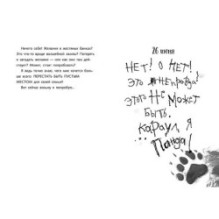 Караул,  я панда!