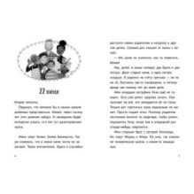 Караул,  я панда!