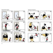 Папа и сын. Истории в картинках