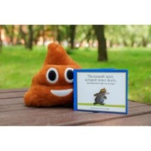 Маленький крот, который хотел знать, кто наделал ему на голову