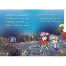 Братья-изобретатели и супер-пупер-клей