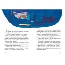 С неба свалился лось