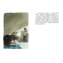 С неба свалился лось