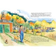 Мулле Мек собирает электромобиль