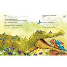 Друзья-динозаврики. Клевер удачи