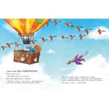 Друзья-динозаврики. Спасатели